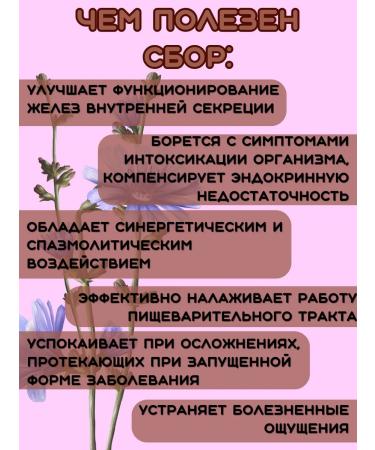 LLC Pharm-product Herbal collection pancreas packaged - Buy Online on GoSupps.com