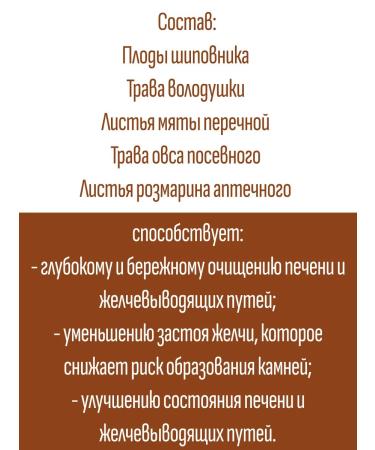 Evalar Oxol for the liver tea 20 bags 1 - Buy Online on GoSupps.com