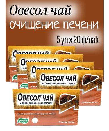 Evalar Oxol for the liver tea 20 bags 5
