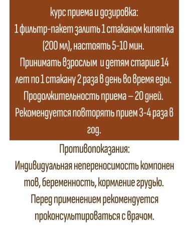 Evalar Oxol for the liver tea 20 bags 5 - Buy Online on GoSupps.com