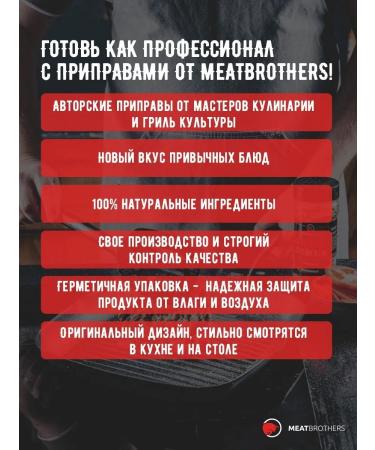 MEATBROTHERS Seasoning set gift home mb 8 pcs - Buy Online on GoSupps.com