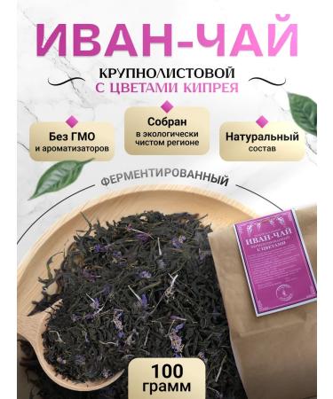 Created by nature Ivan Tea Evil -legged Flower Flower