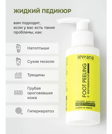 levrana Keratolytic for the heels against corns with urea 2 pieces - Buy Online on GoSupps.com