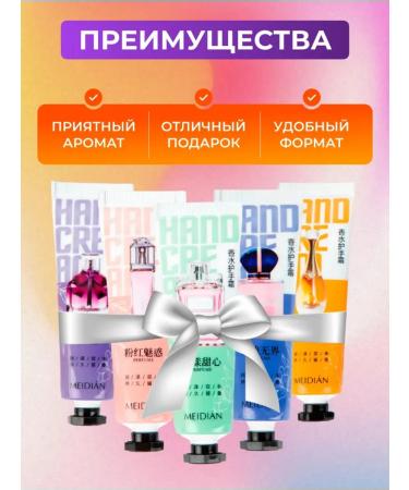 A gift for March 8th Hand cream moisturizer 5 pieces - Buy Online on GoSupps.com