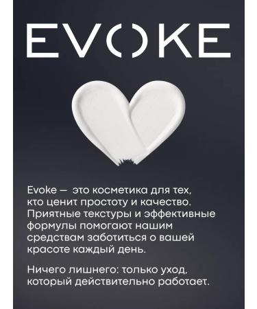 EVOKE Moisturizing hand cream with panthenol 200 ml - Buy Online on GoSupps.com
