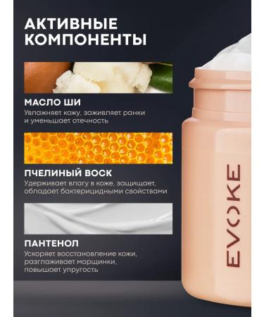 EVOKE Universal face hands and body with lanolin - Buy Online on GoSupps.com