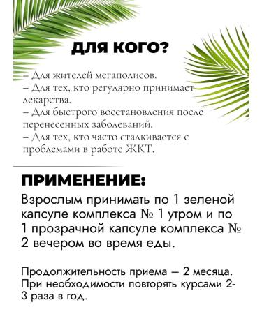 Siberian immunity Synchutal IV liver protection - Buy Online on GoSupps.com