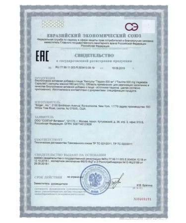 SOLGAR Taurin cap. 500 mg # 50 - Buy Online on GoSupps.com