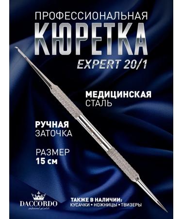 Daccordo Professional Nail tool cushion for pedicure