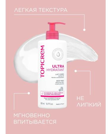 TOPICREM Ultra-moistening milk for body 500ml - Buy Online on GoSupps.com