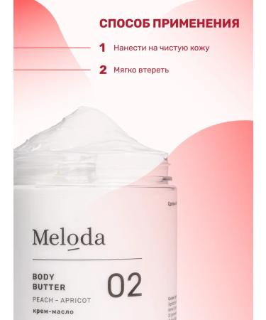 Meloda Batter cream with peach and apricot - Buy Online on GoSupps.com