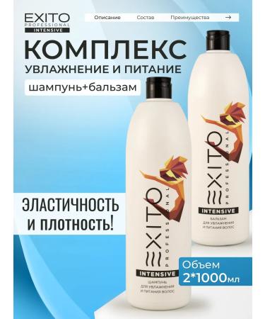 EXITO Shampoo and balm to moisturize hair intensive