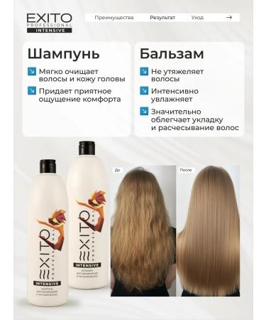 EXITO Shampoo and balm to moisturize hair intensive - Buy Online on GoSupps.com