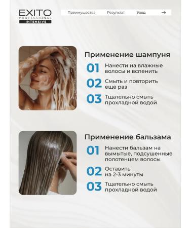 EXITO Shampoo and balm to moisturize hair intensive - Buy Online on GoSupps.com