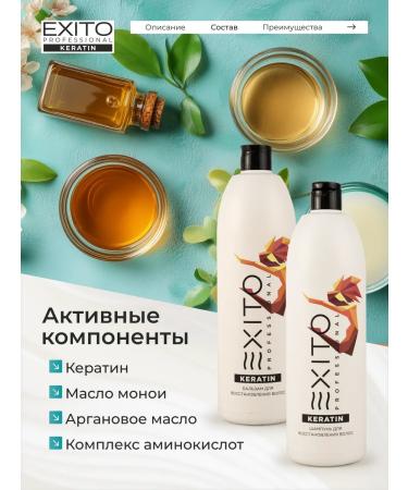 EXITO Shampoo and balm for Keratin hair restoration - Buy Online on GoSupps.com