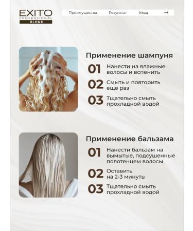 EXITO Shampoo and cream-balsam for blond hair Blond - Buy Online on GoSupps.com