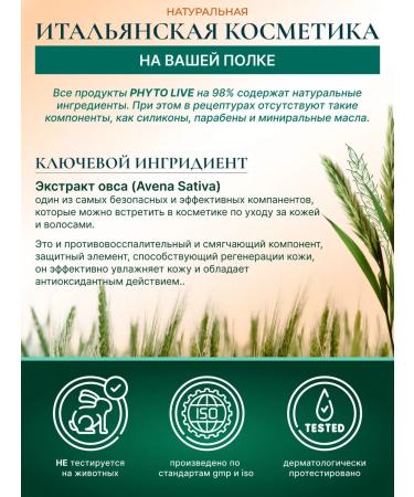 Phyto Live The cream around the eyes with hyaluronic acid and vitamin C 15 ml - Buy Online on GoSupps.com