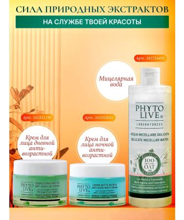 Phyto Live The cream around the eyes with hyaluronic acid and vitamin C 15 ml - Buy Online on GoSupps.com