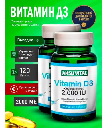 Shiffa home Vitamin D3 2000 Complex 2 pieces