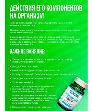 Shiffa home Vitamin D3 2000 Complex 2 pieces - Buy Online on GoSupps.com