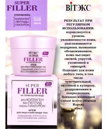 Vitex Facial cream 30+ Super filler - Buy Online on GoSupps.com