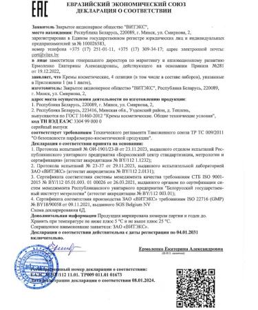 Vitex Facial cream 30+ Super filler - Buy Online on GoSupps.com