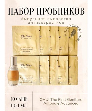 OHui Ampoule Advanced Ampoule Advanced Empire Set