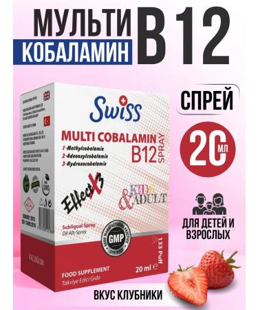 Swiss Vitamin B12 methylcobalamin spray T rkiye