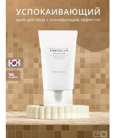 SKIN1004 CENTELLA cooling face cream