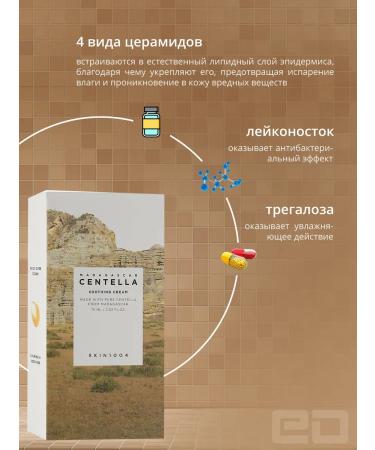 SKIN1004 CENTELLA cooling face cream - Buy Online on GoSupps.com