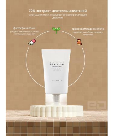 SKIN1004 CENTELLA cooling face cream - Buy Online on GoSupps.com