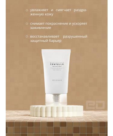 SKIN1004 CENTELLA cooling face cream - Buy Online on GoSupps.com