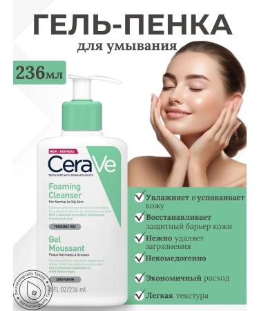 CeraVe Cleansing Gel Intensively cleaning gel for washing