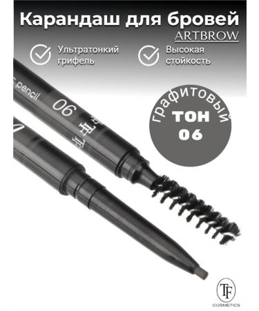TF Cosmetics for eyebrows automatic art brow tone 06 graphite