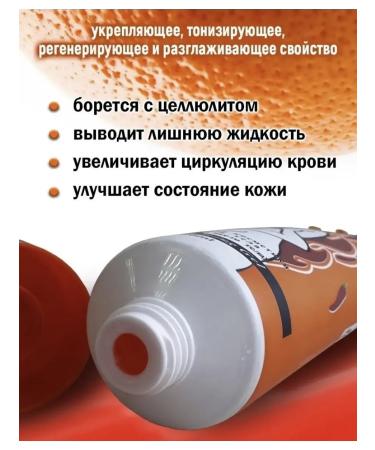 amibayt Anti -cellulite cream for weight loss pepper 250 ml - Buy Online on GoSupps.com