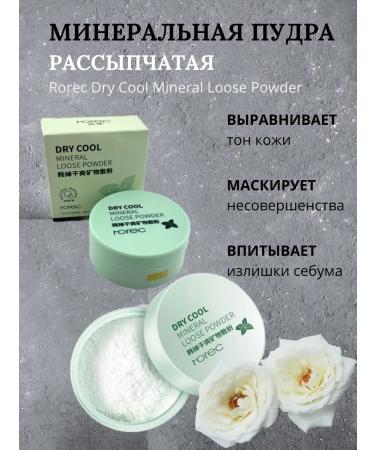 AE The mineral powder is colorless