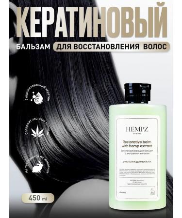HEMPZ Restoring hair balm with 450 ml keratin