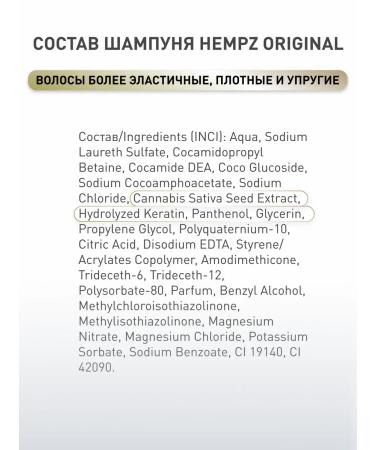 HEMPZ Restoring hair shampoo with 450 ml keratin - Buy Online on GoSupps.com