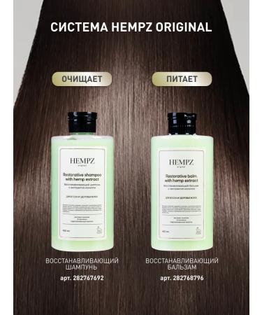 HEMPZ Restoring hair shampoo with 450 ml keratin - Buy Online on GoSupps.com