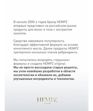 HEMPZ Restoring hair shampoo with 450 ml keratin - Buy Online on GoSupps.com