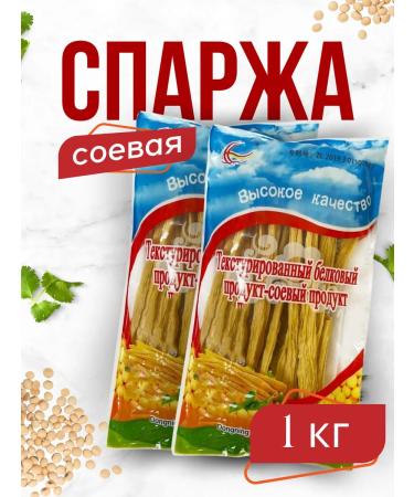 Dry soy asparagus Fuzhu 1kg