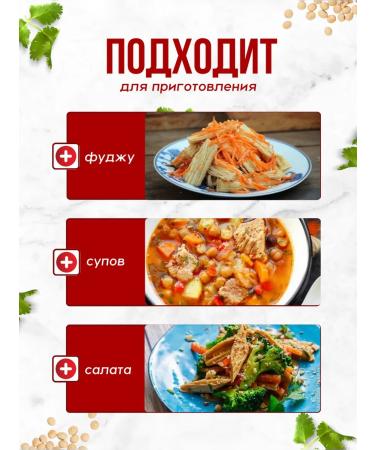 Dry soy asparagus Fuzhu 1kg - Buy Online on GoSupps.com