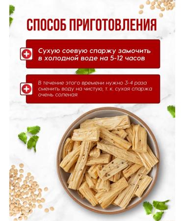 Dry soy asparagus Fuzhu 1kg - Buy Online on GoSupps.com