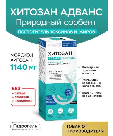 Vitauct Hitosan Advance Vitauk detox losing weight purification