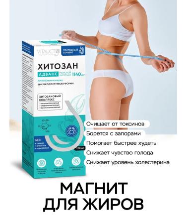 Vitauct Hitosan Advance Vitauk detox losing weight purification - Buy Online on GoSupps.com