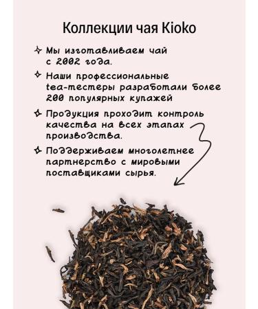 KIOKO Premium Gottan Charm 2 tea set 2 pieces - Buy Online on GoSupps.com