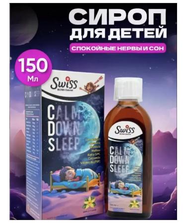 Children's syrup for strong sleep 150 ml