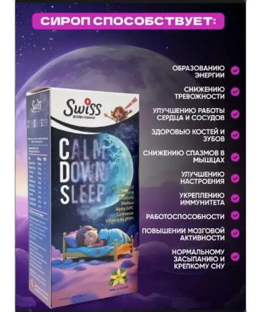 Children's syrup for strong sleep 150 ml - Buy Online on GoSupps.com