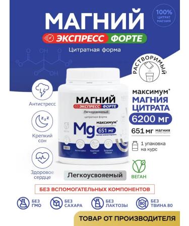 Magnesium Citrate 651 mg vitauct sedative from stress