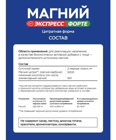 Magnesium Citrate 651 mg vitauct sedative from stress - Buy Online on GoSupps.com